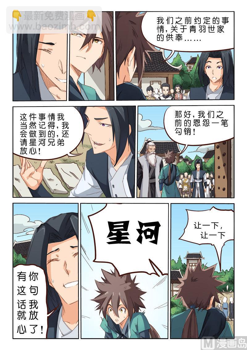 第77话 一日为师7
