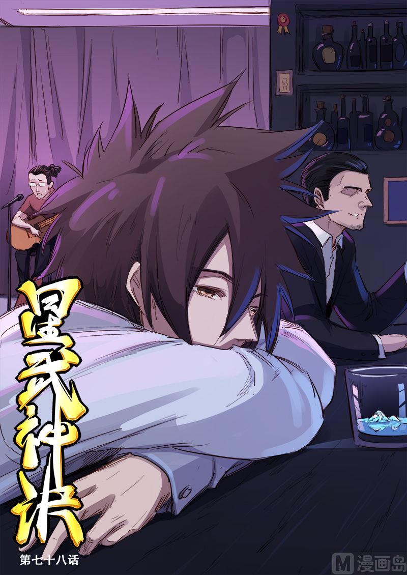 第78话 学院之争0