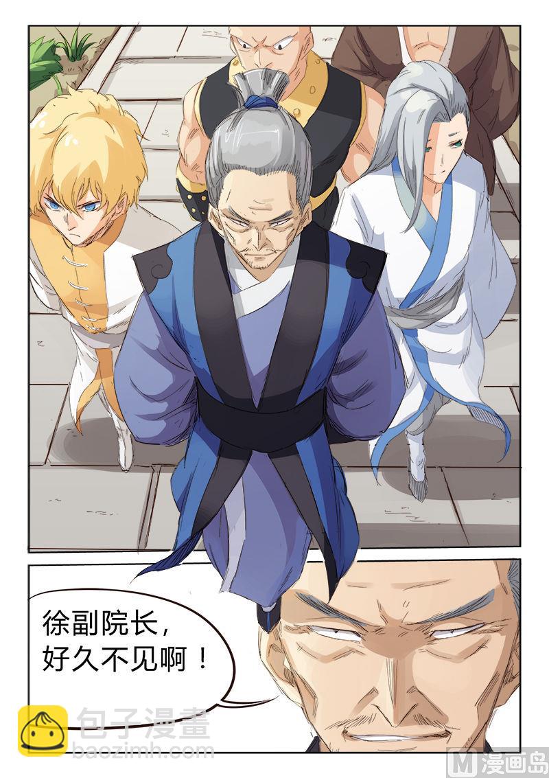 第78话 学院之争3