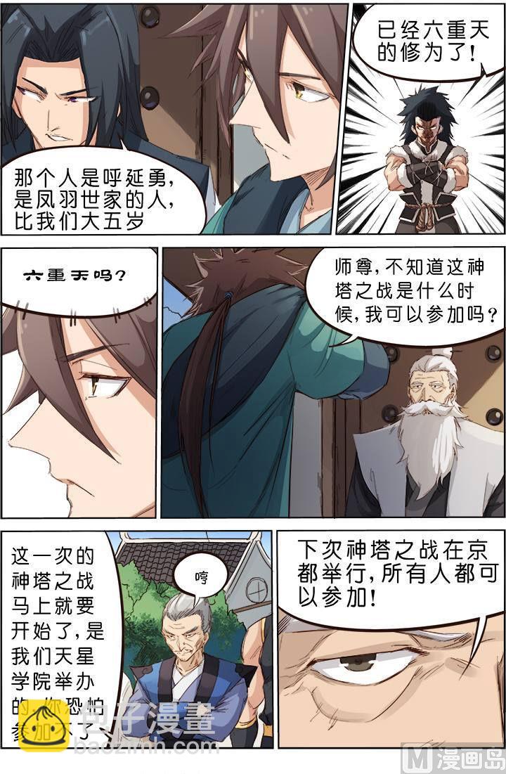 第79话 告别1
