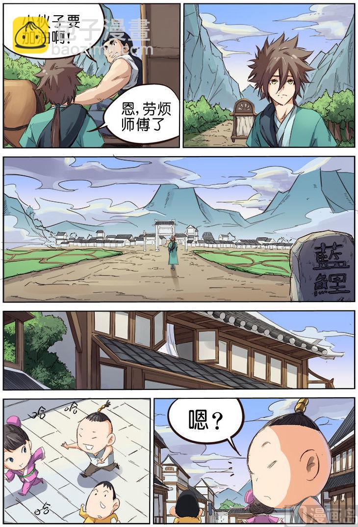 第82话 回家5