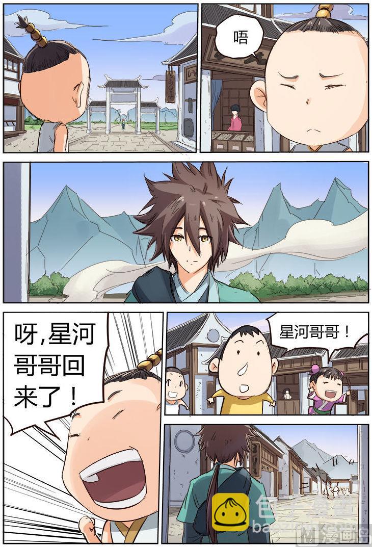 第82话 回家6