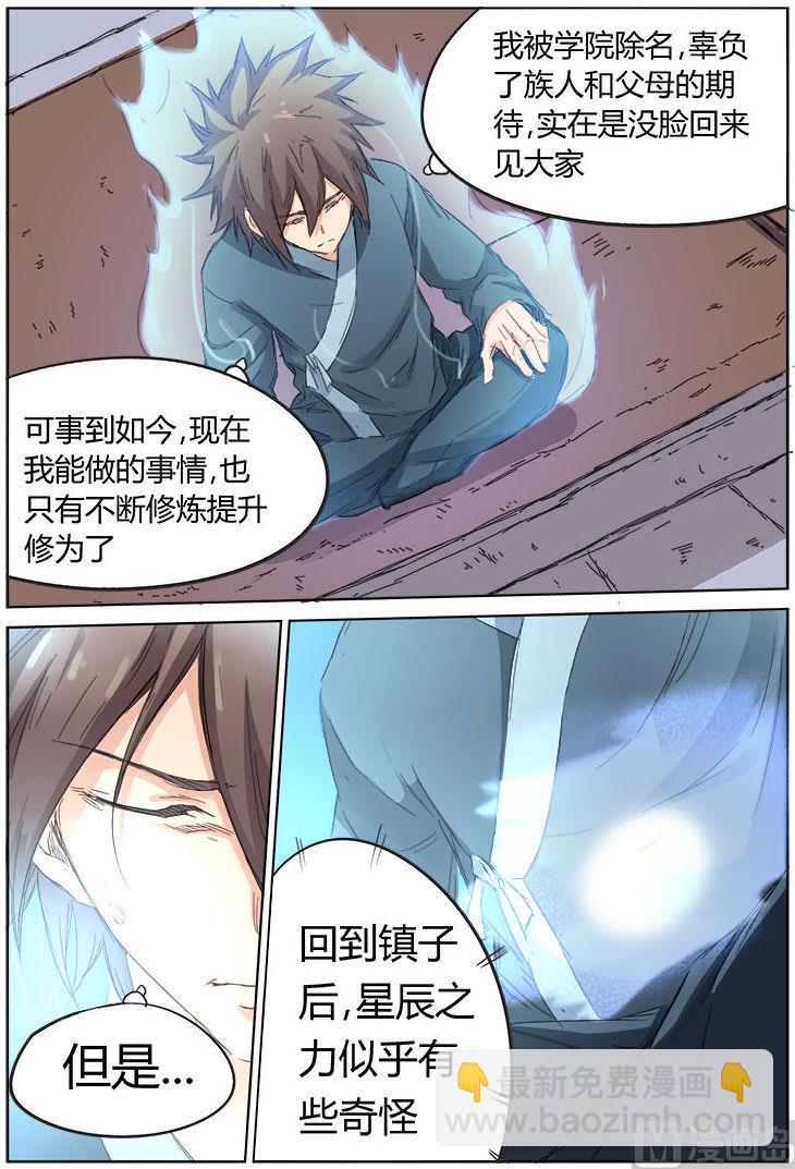 第84话 甘愿受罚9