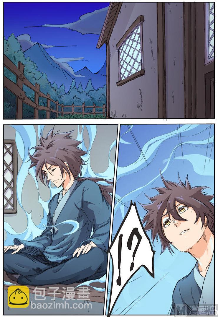 第85话 潜心修炼1
