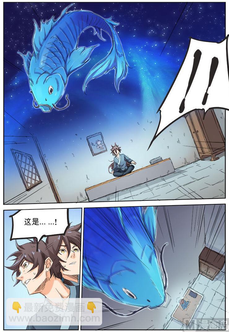 第85话 潜心修炼2