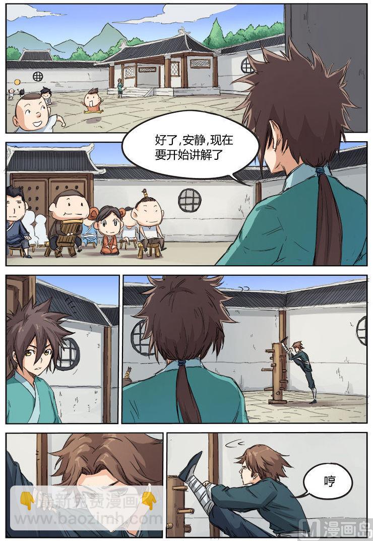 第85话 潜心修炼4