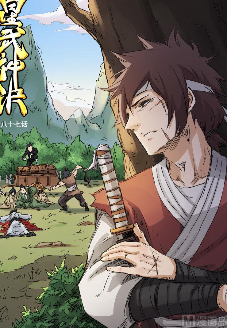 第87话 青羽世家0