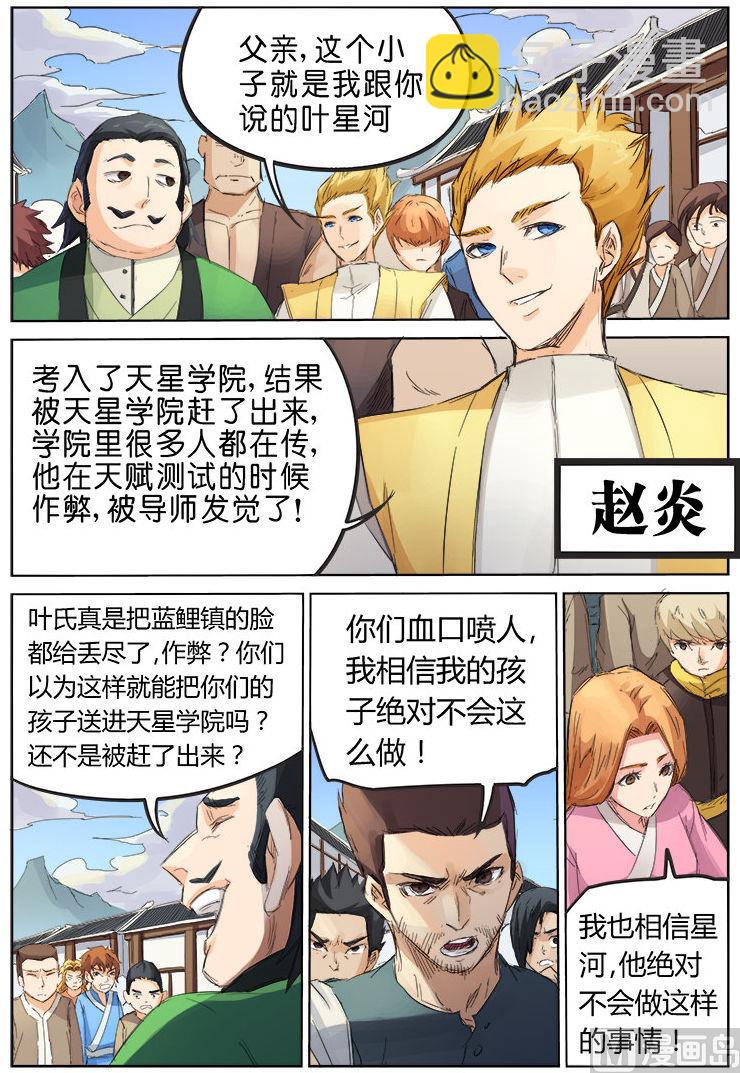 第88话 欺人太甚3