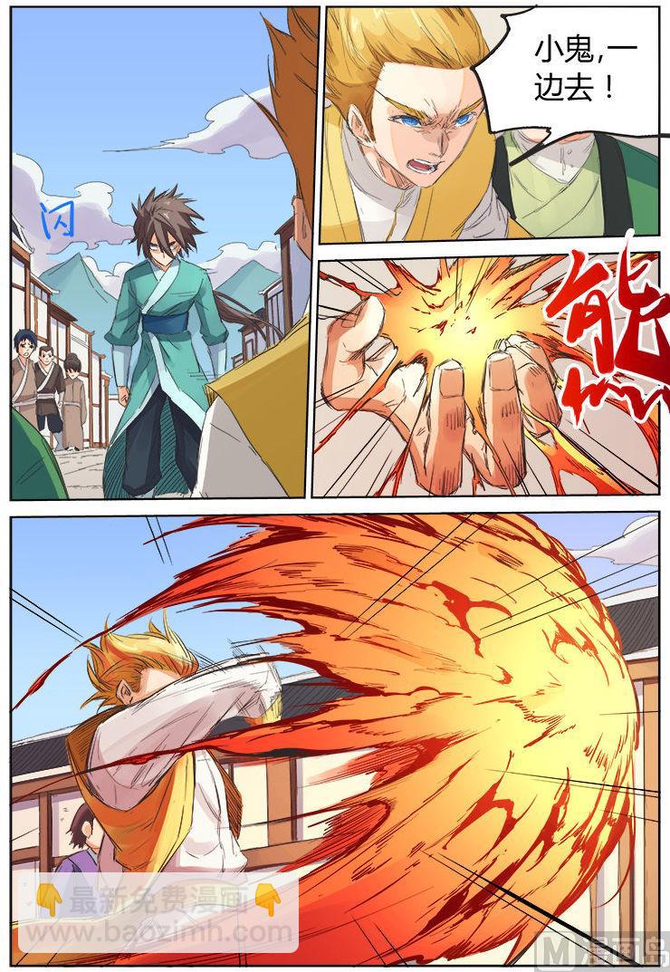 第88话 欺人太甚7