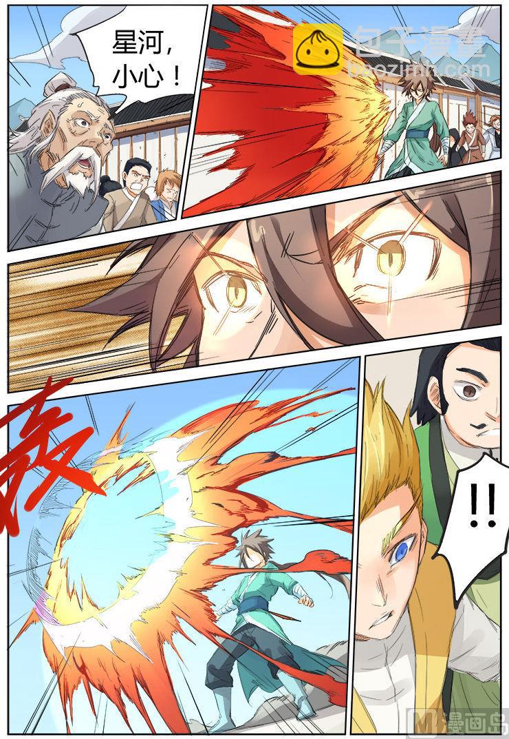 第88话 欺人太甚8
