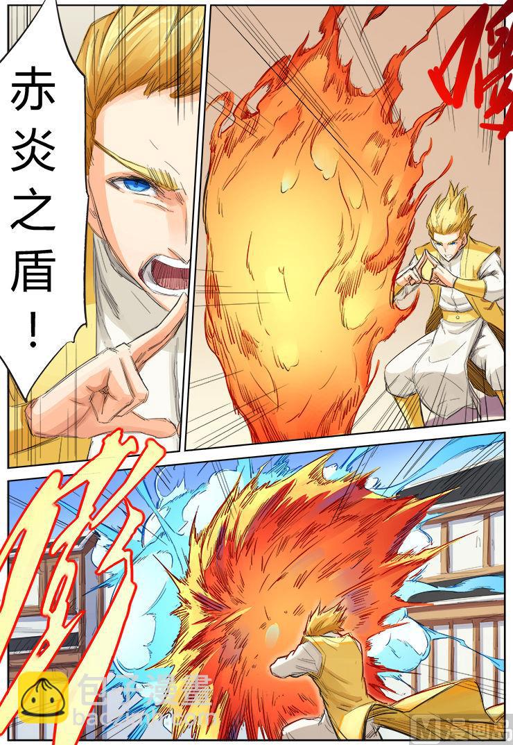 第89话 立下赌约2