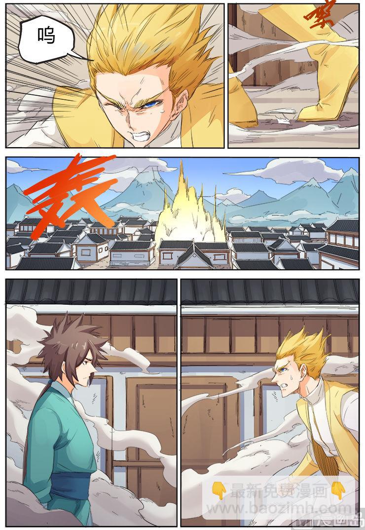 第89话 立下赌约3