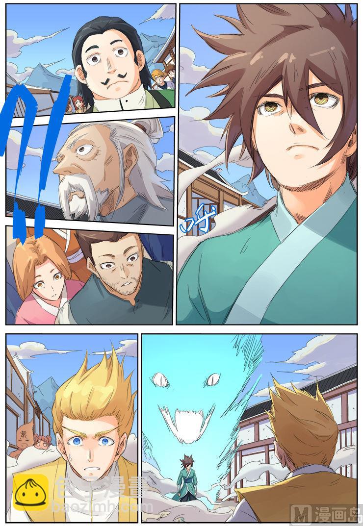 第89话 立下赌约4