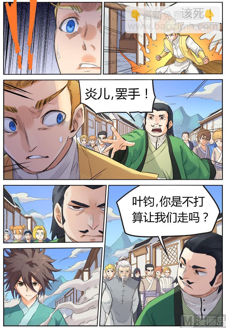 第89话 立下赌约5