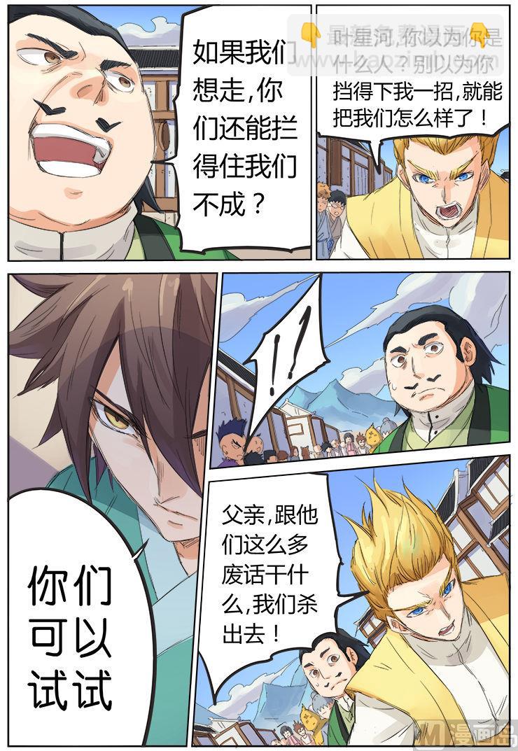 第89话 立下赌约7