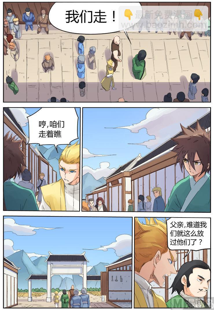 第90话 “公平”的比试5