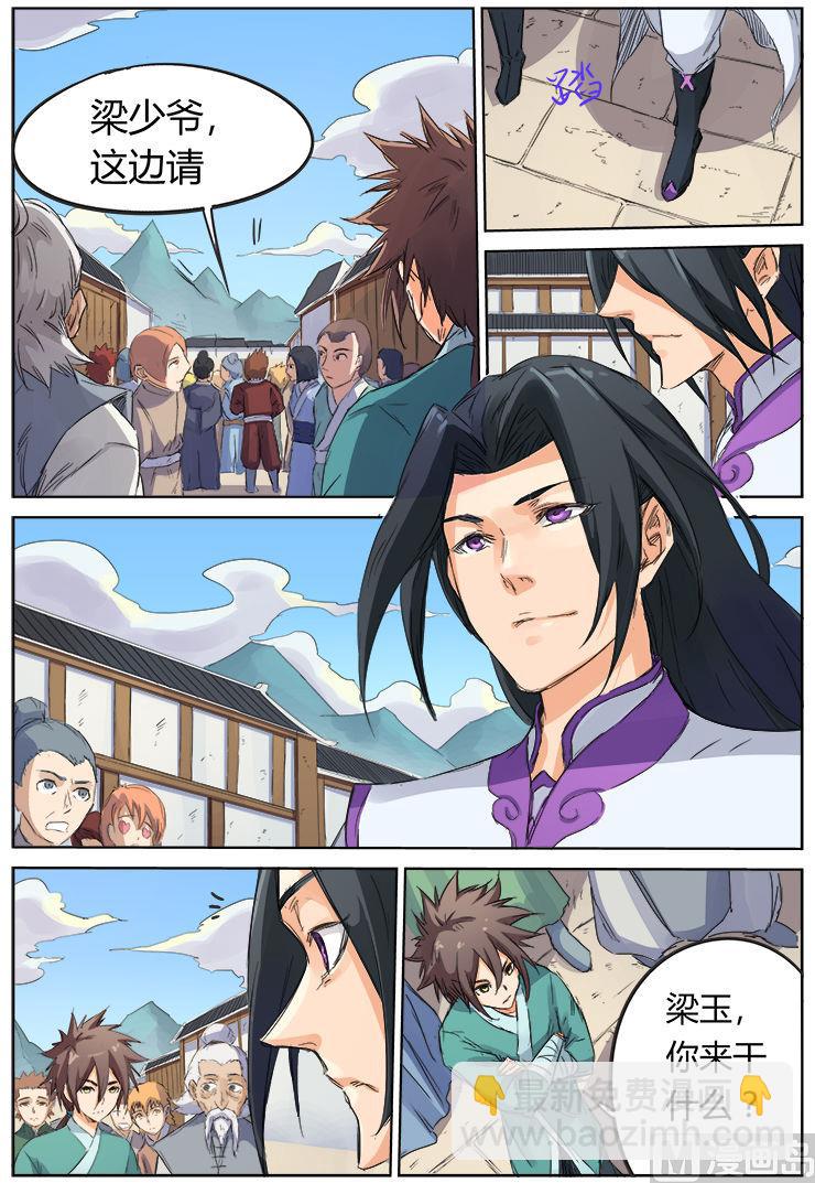 第91话 翻脸不认账4