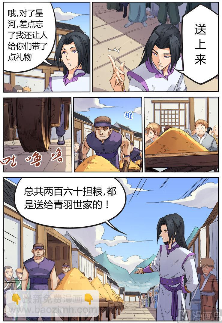 第91话 翻脸不认账8