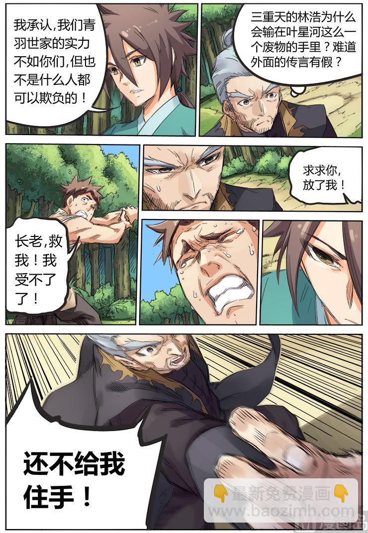 第93话 成长4