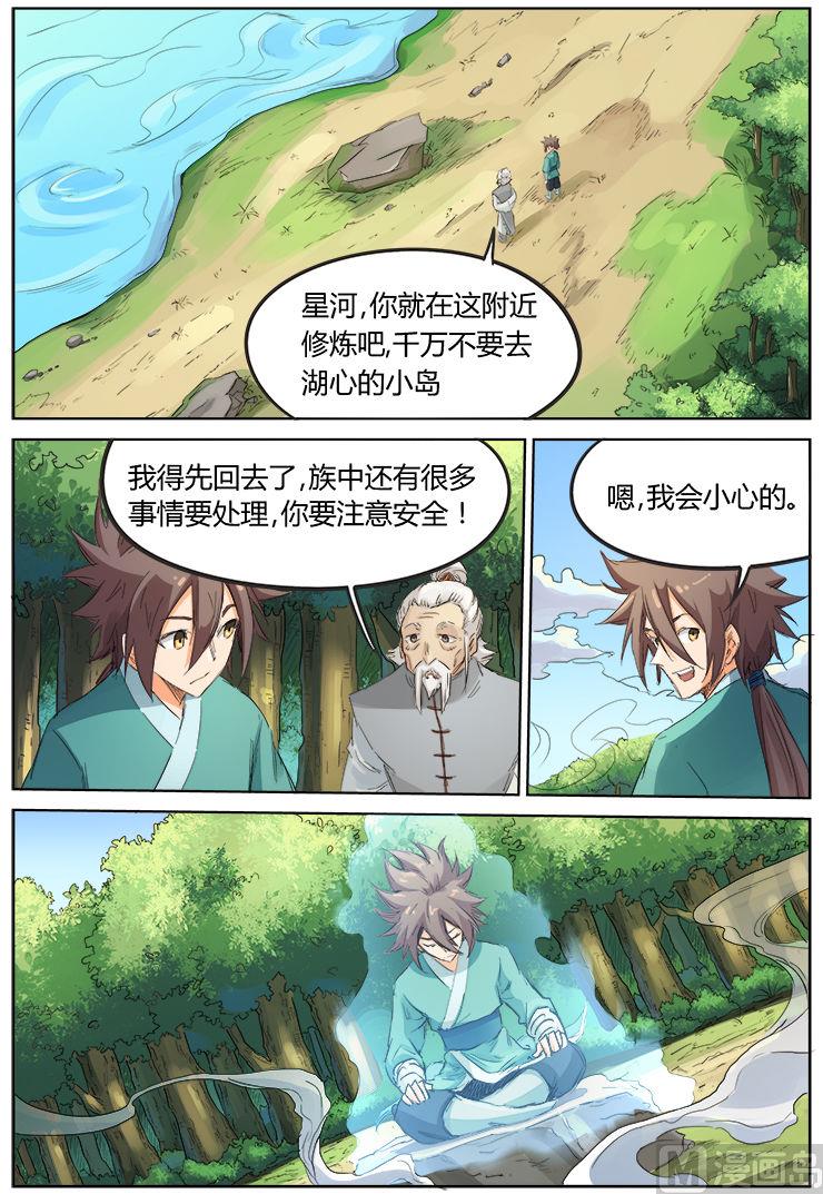 第94话 湖底珍宝0