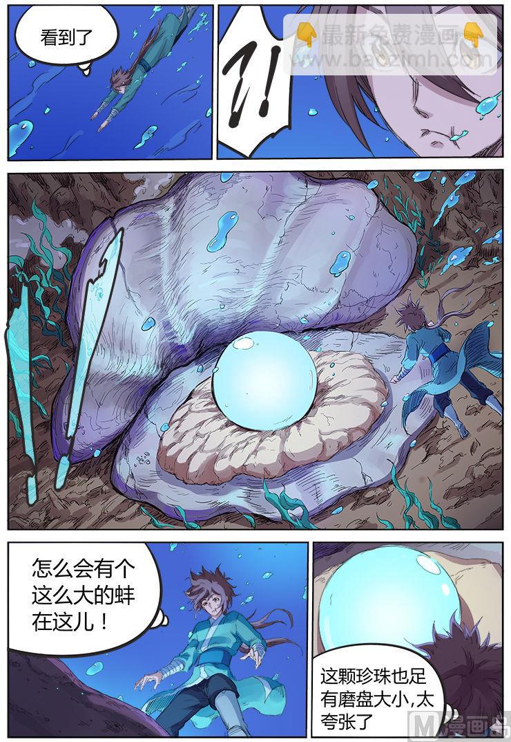 第94话 湖底珍宝3
