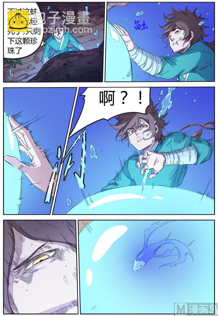 第94话 湖底珍宝4