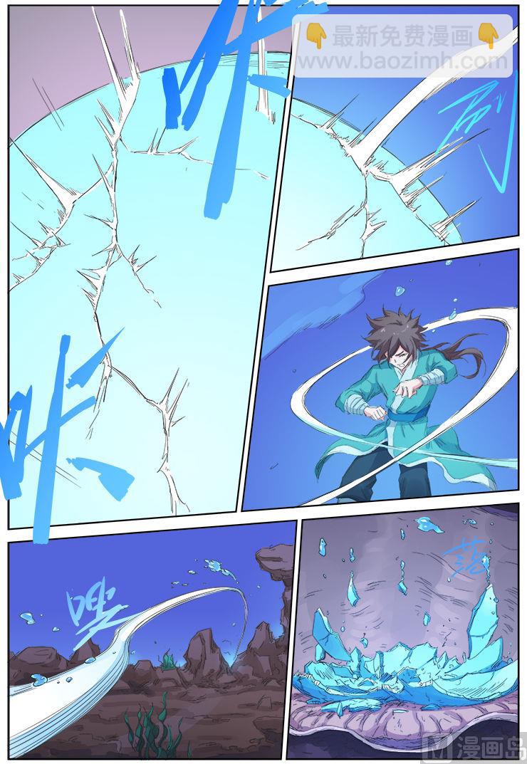 第94话 湖底珍宝5