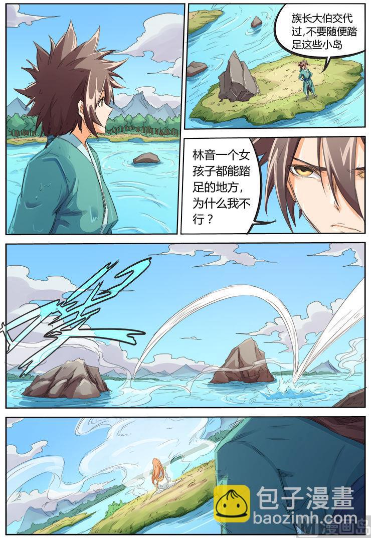 第94话 湖底珍宝8
