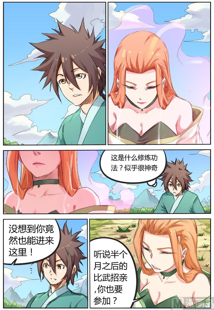 第95话 比武招亲0