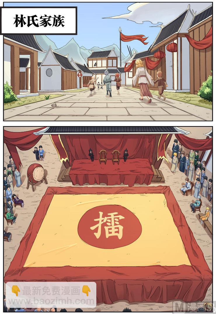 第95话 比武招亲7