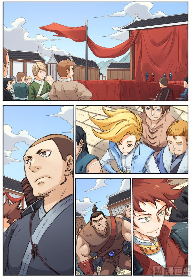 第96话 先胜过我再说0