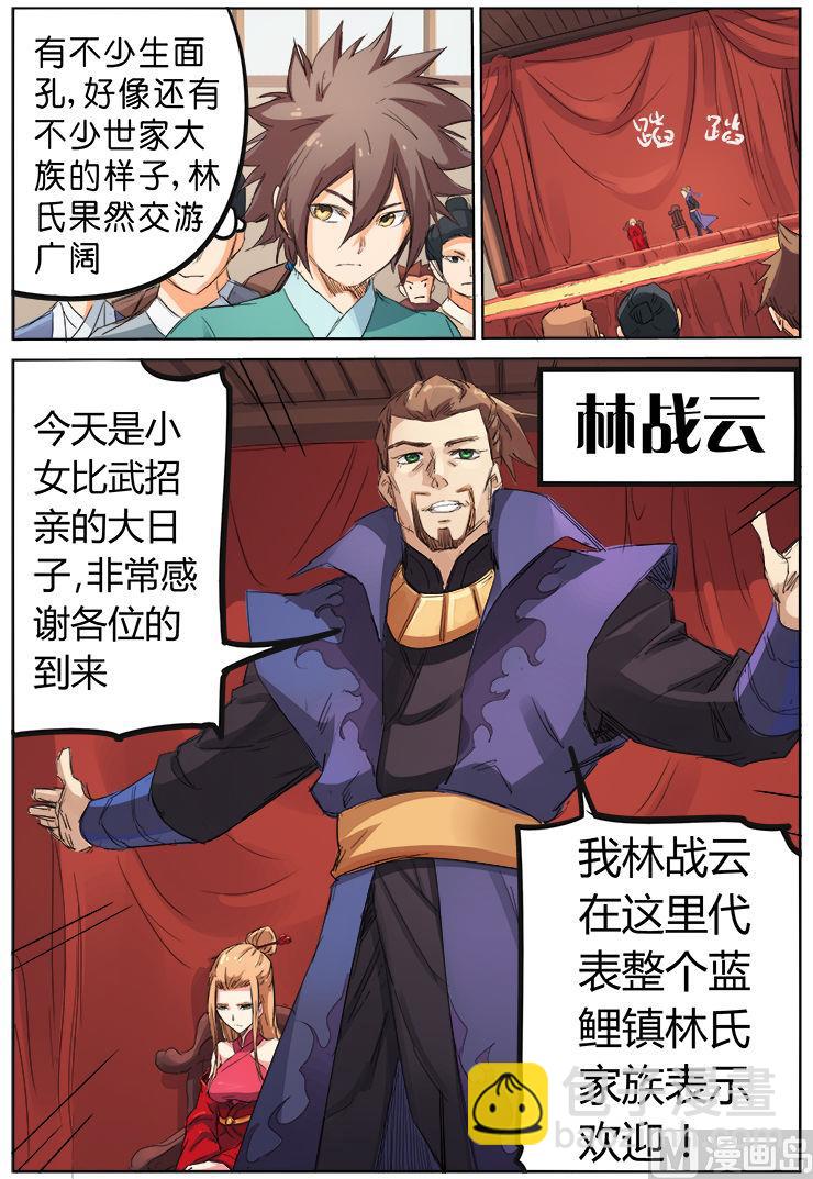 第96话 先胜过我再说1