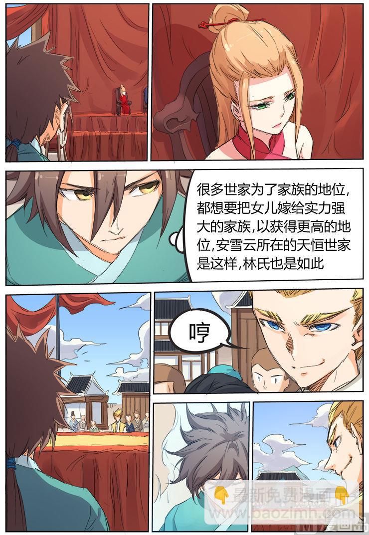 第96话 先胜过我再说3