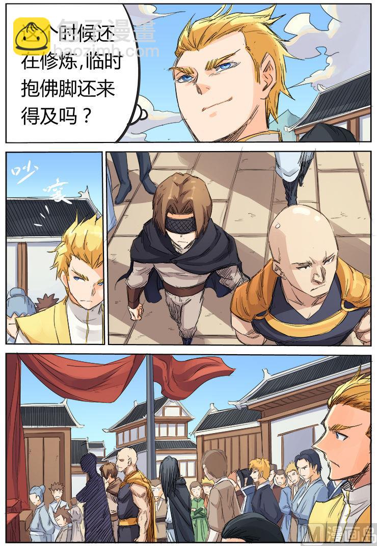 第96话 先胜过我再说4