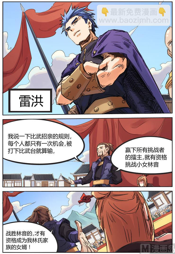 第96话 先胜过我再说5