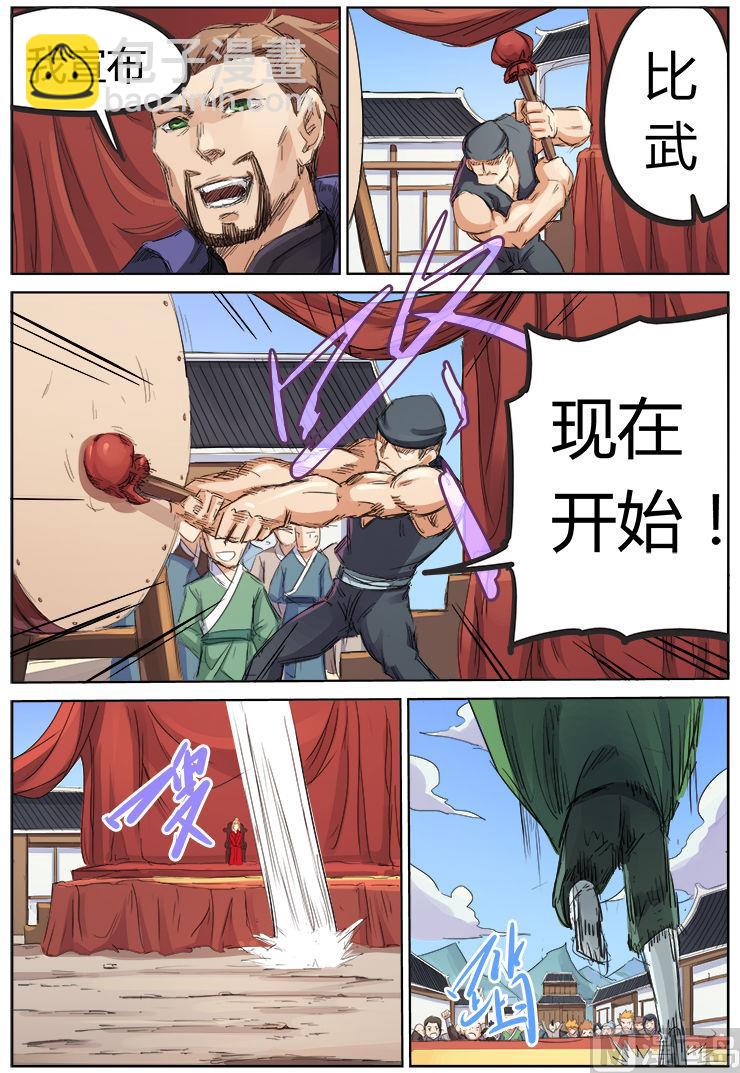 第96话 先胜过我再说6