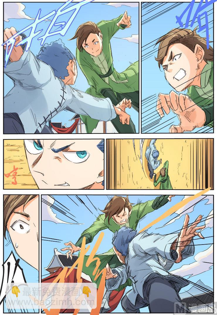 第96话 先胜过我再说8