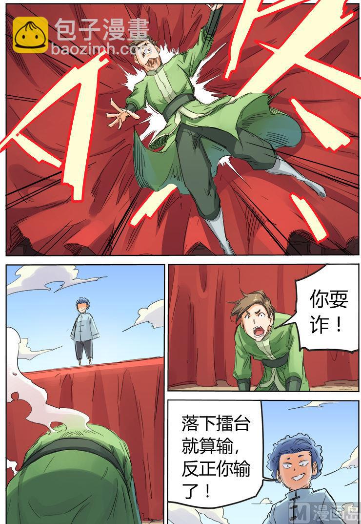 第97话 再来？！1
