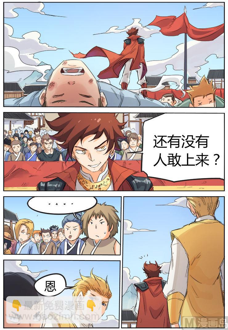 第97话 再来？！3