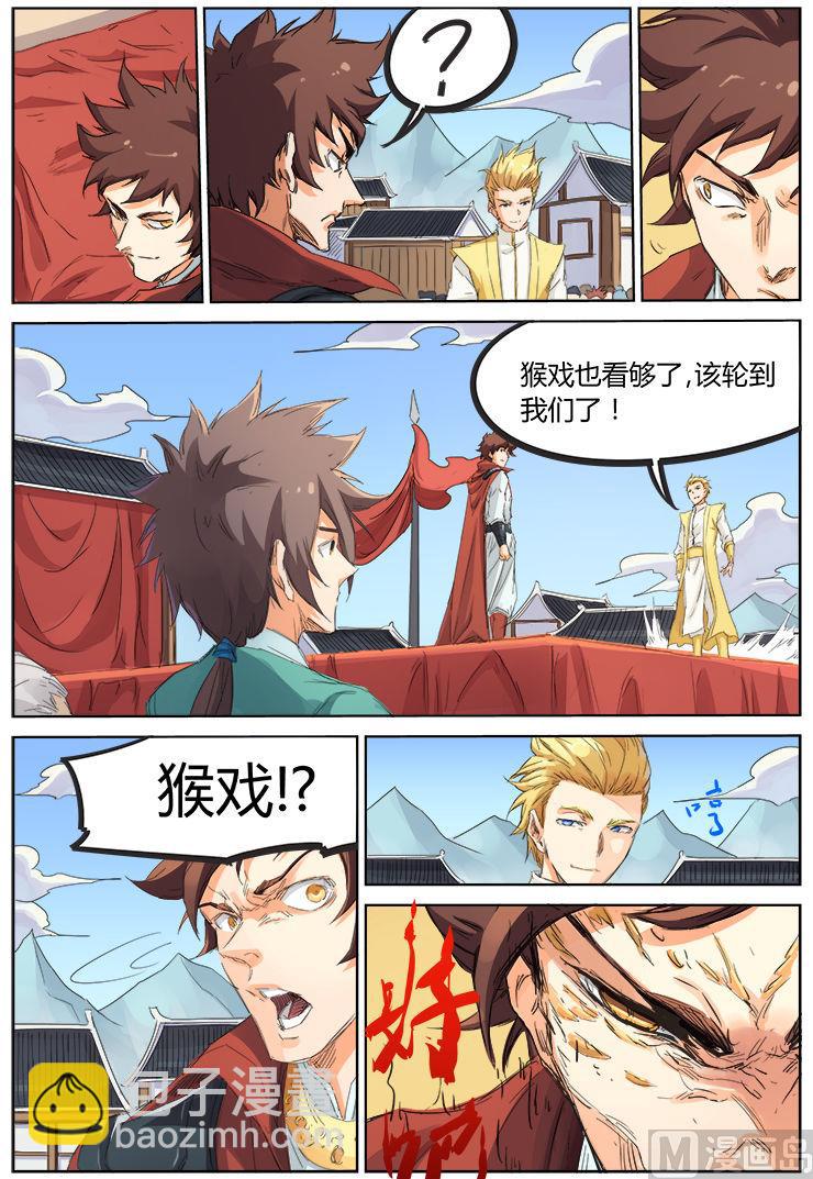 第97话 再来？！4