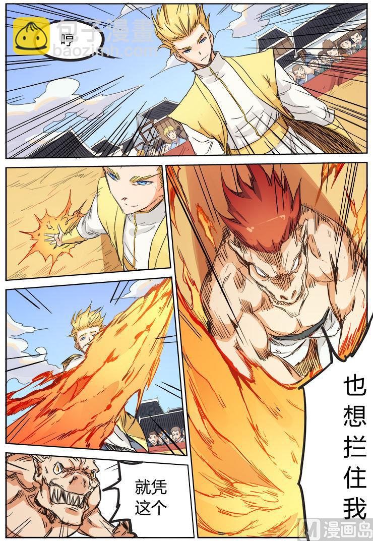 第97话 再来？！6
