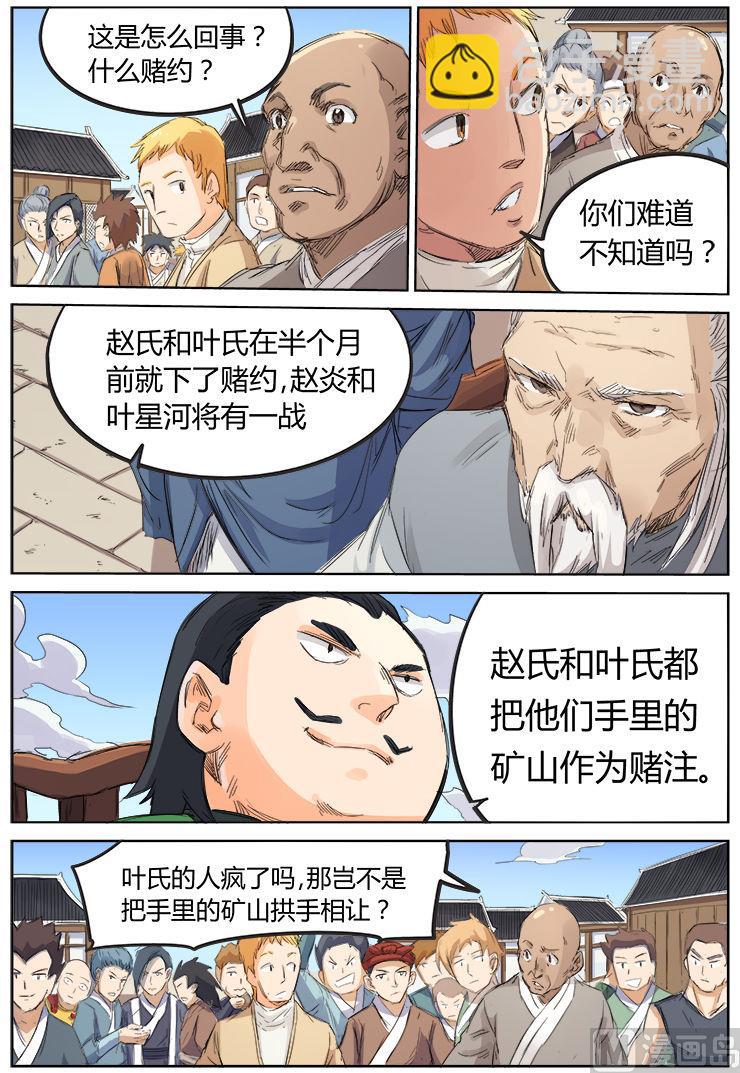 第98话 不做缩头乌龟2