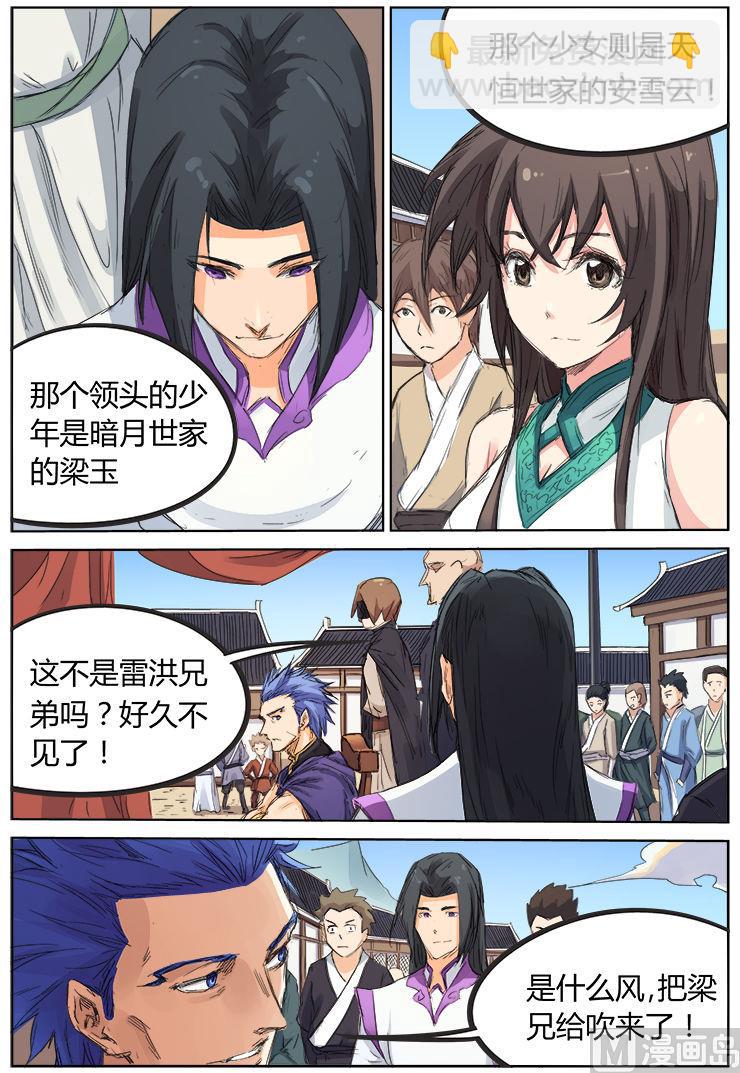 第98话 不做缩头乌龟5