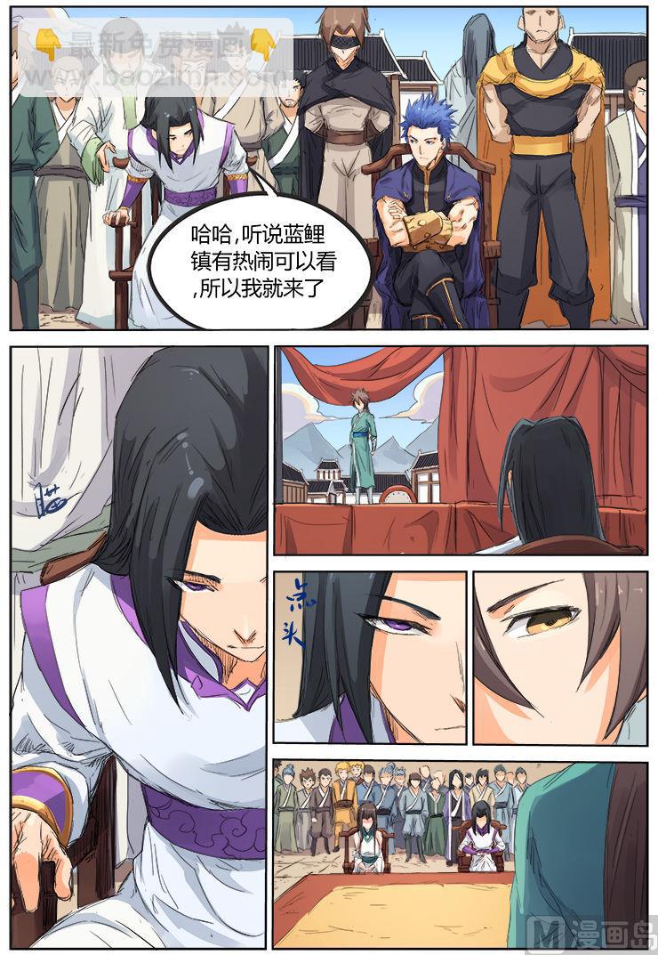 第98话 不做缩头乌龟6