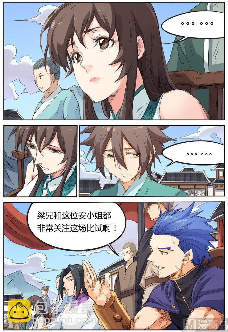 第98话 不做缩头乌龟7
