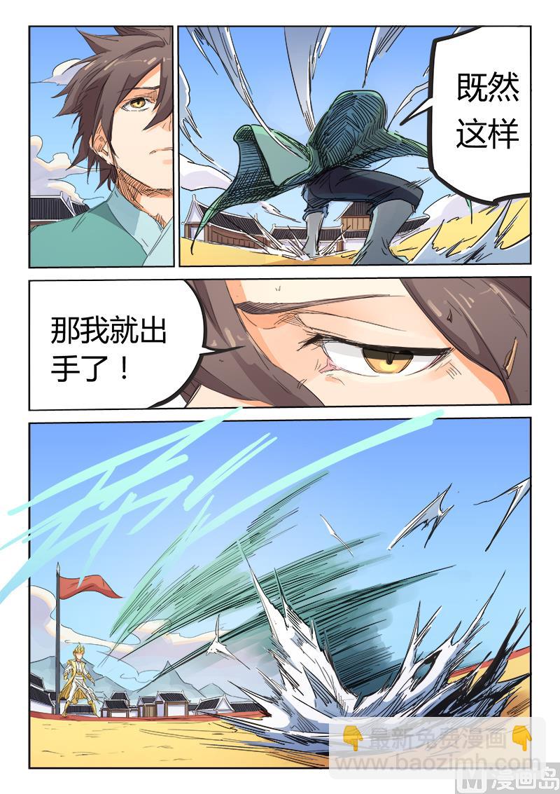 第99话 三成功力1