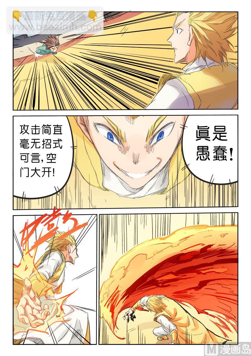 第99话 三成功力2