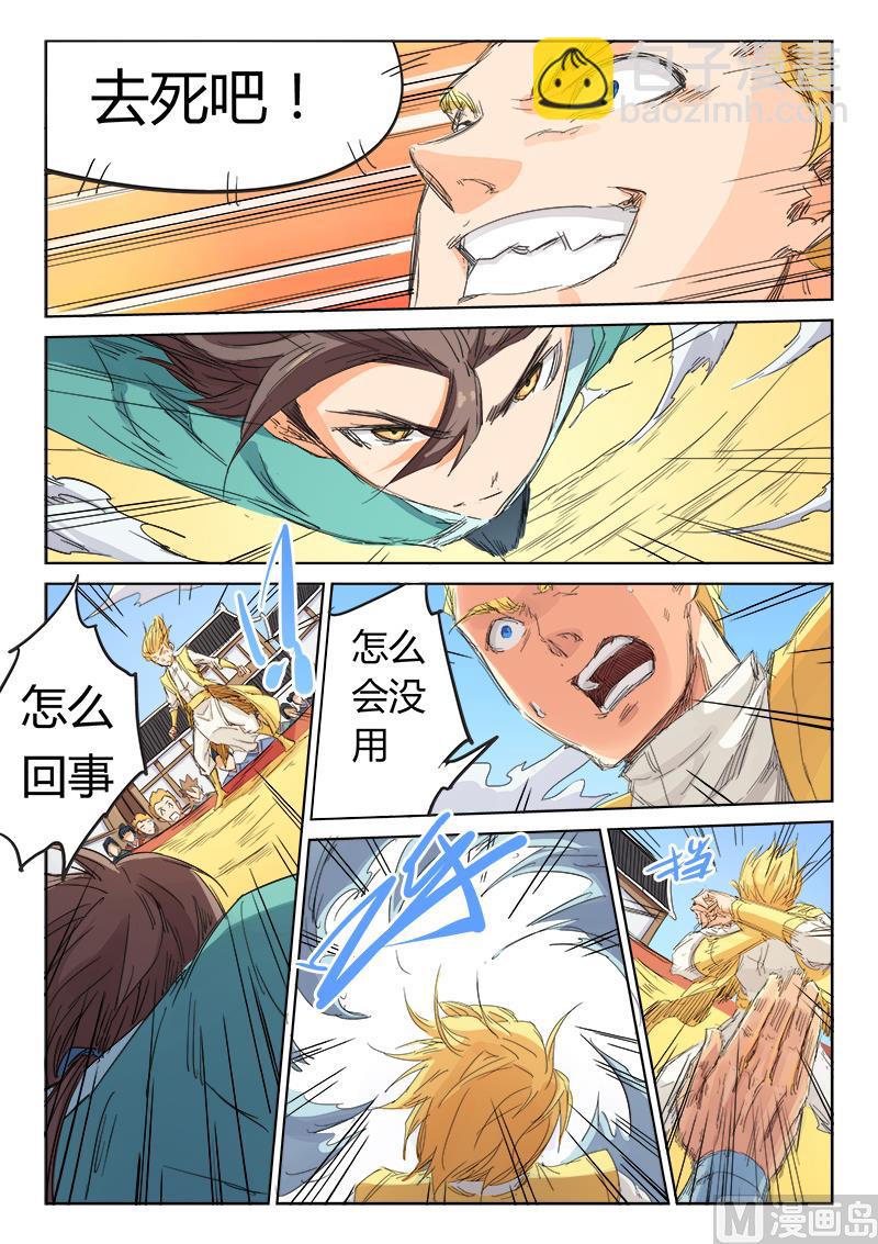 第99话 三成功力4