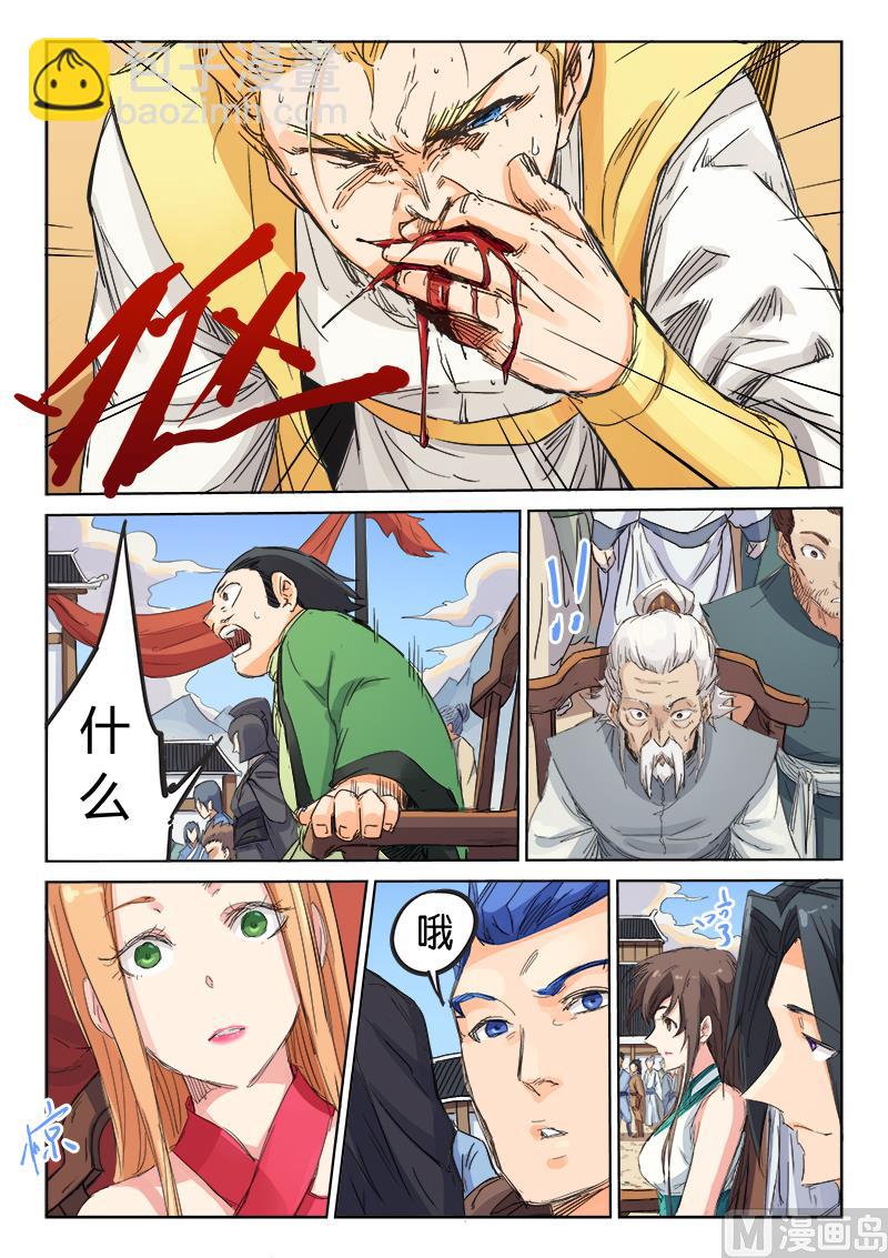 第99话 三成功力6