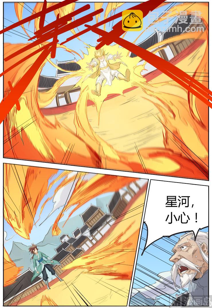 第100话 你说谁是垃圾4